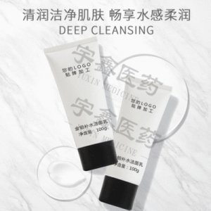 金泊潔面乳黃金洗面奶可OEM/ODM代工