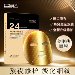 CSX黃金多肽蜂窩修護(hù)面膜 代加工貼牌OEM/ODM