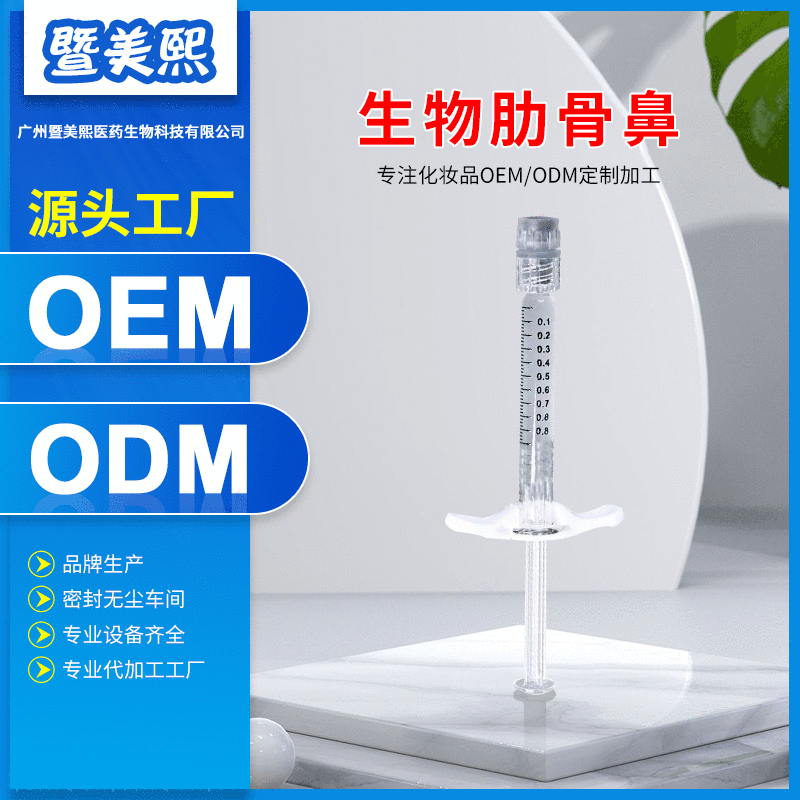 無(wú)針霧化葡聚糖貼牌OEM/ODM