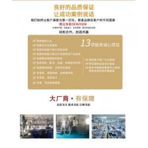 依卡茵潤眸眼霜 OEM/ODM定制代加工