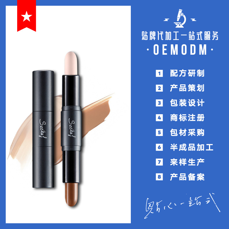 遮瑕筆貼牌OEM/ODM