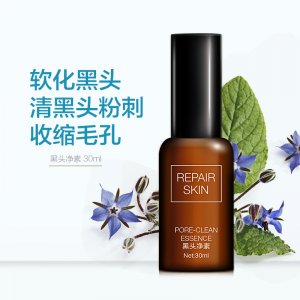 祛黑頭凈素30ml 可OEM/ODM代工