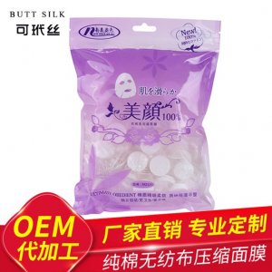 純棉無紡布壓縮面膜貼可OEM/ODM代工