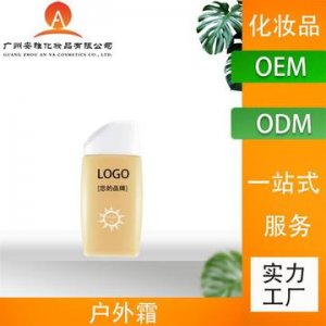 防紫外線面部太陽(yáng)隔離乳 OEM/ODM定制代加工