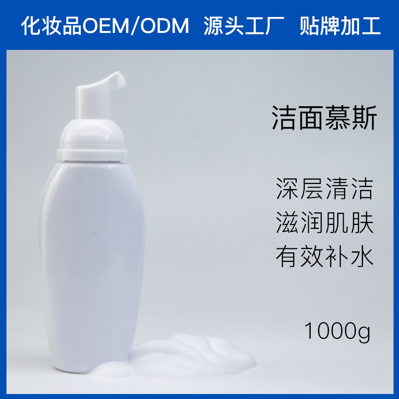 氨基酸潔面慕斯半成品OEM/ODM代加工