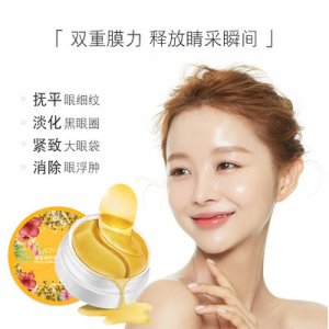 LADYROSE玫瑰佳人黃金修護(hù)眼膜貼貼牌定制代加工