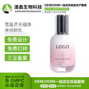 打底妝前隔離乳可OEM/ODM代工