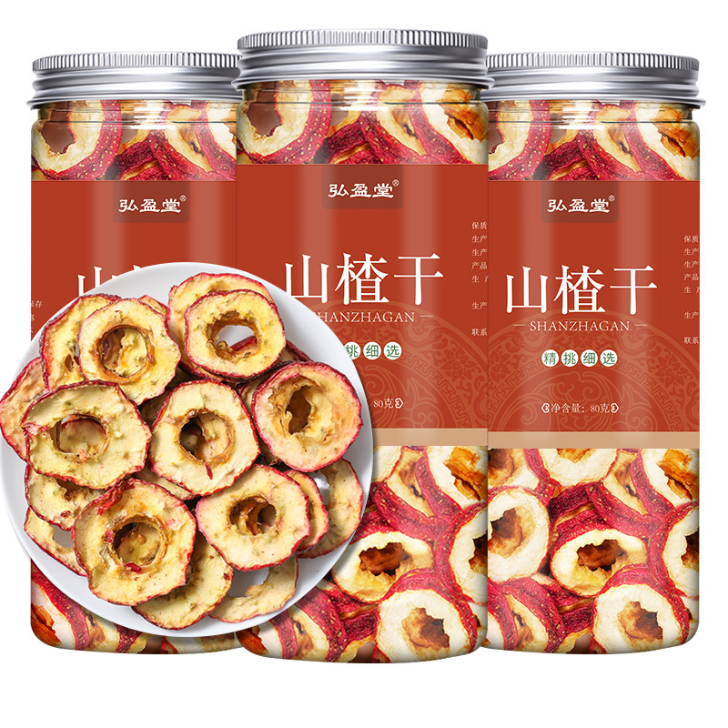 山楂干貼牌OEM/ODM