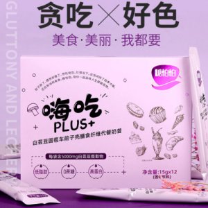 白蕓豆圓苞車前子殼膳食纖維代餐奶昔OEM代加工