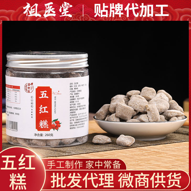 五紅糕OEM代加工