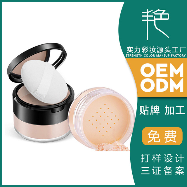 散粉定妝粉貼牌OEM/ODM