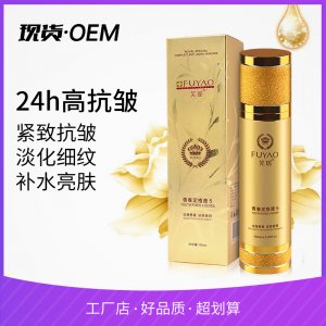 緊致?lián)岚櫫聊w面部精華OEM加工貼牌定制代加工
