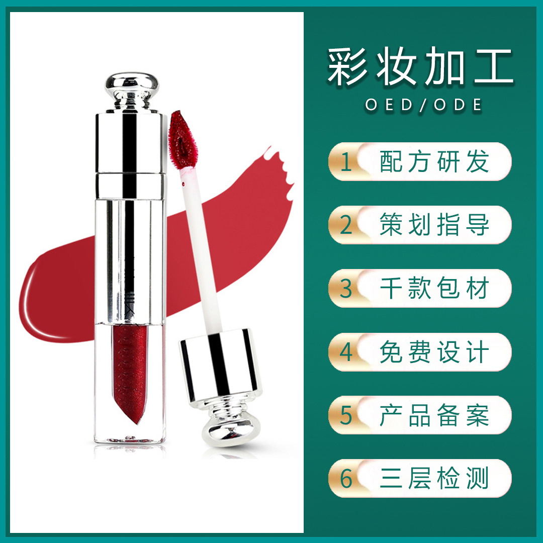 唇釉O(shè)EM代加工