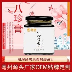 八珍湯膏代工貼牌OEM/ODM
