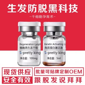 生發(fā)液貼牌OEM/ODM