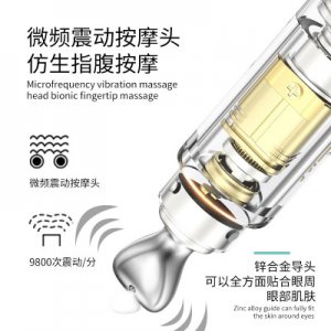 雪肌萊眼部護(hù)理震動(dòng)按摩活力眼霜 OEM/ODM定制代加工
