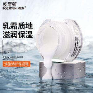 波斯頓男士保濕霜OEM代加工