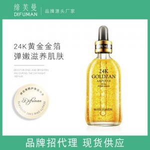 締芙曼24K黃金精華OEM/ODM代加工
