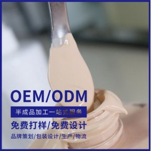 光感透潤粉底液輕薄遮瑕 OEM/ODM