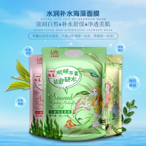 海藻面膜 OEM/ODM定制代加工