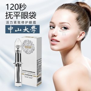 直播爆款提拉緊致修護(hù)活力眼霜貼牌定制代加工