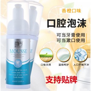 液體泡沫牙膏代加工OEM代加工