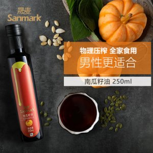 晟麥南瓜籽油250ml OEM/ODM定制代加工