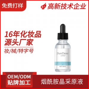 覓初新5%煙酰胺晶彩原液可OEM/ODM代工