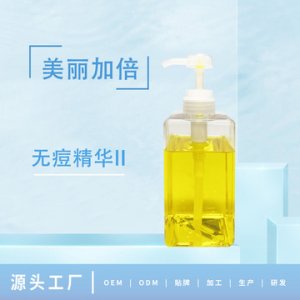 草本祛痘精華OEM/ODM代加工