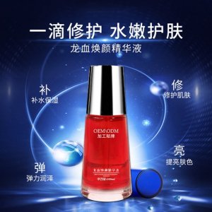 龍血精華液OEM/ODM代加工