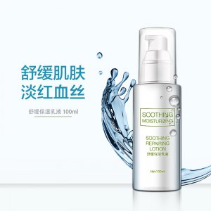 舒緩修護(hù)敏感肌膚乳液品貼牌OEM/ODM