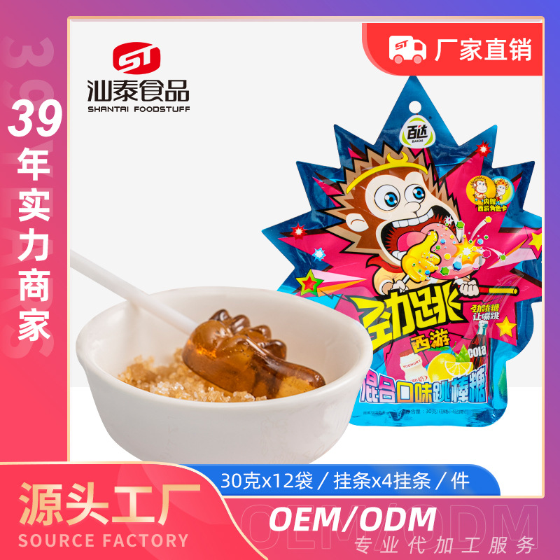 百達(dá)牌西游跳跳糖OEM代加工