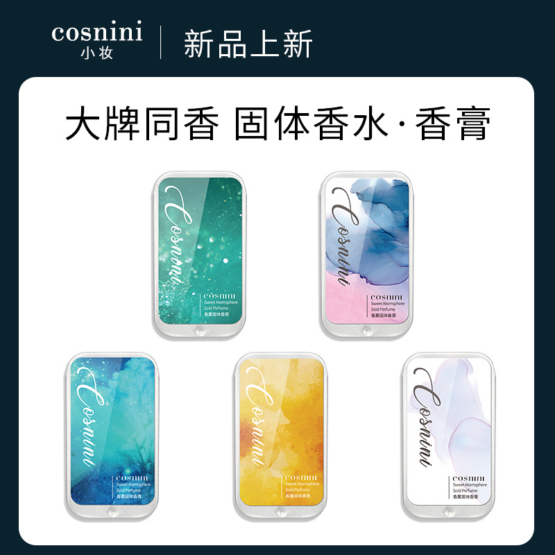 口袋香水貼牌定制代加工