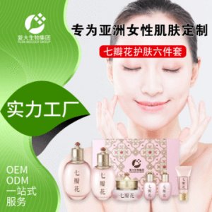 復(fù)大生物七瓣花六件套OEM/ODM代加工