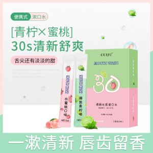 漱口水代加工貼牌OEM/ODM