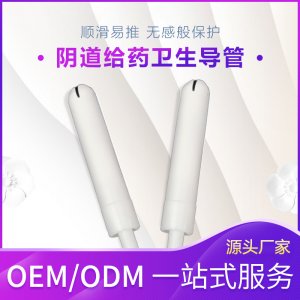 洗陰液棉棒OEM/ODM代加工