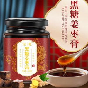 渝達(dá)黑糖姜棗膏OEM/ODM代加工