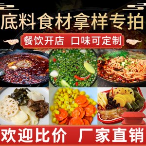 自熱火鍋蔬菜工貼牌OEM/ODM