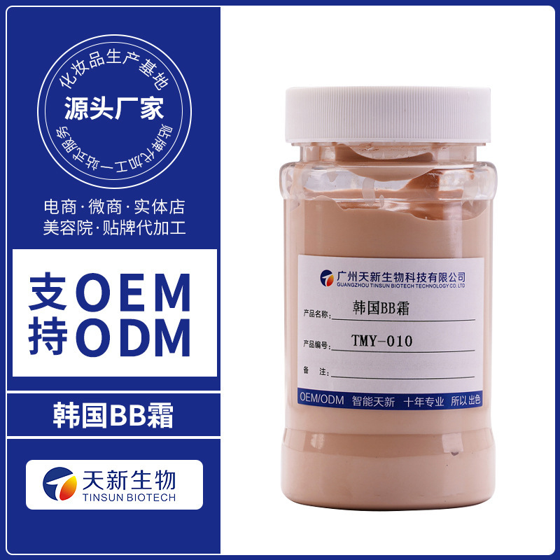 水感氣墊BB霜可OEM/ODM代工