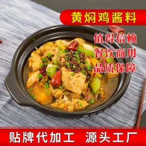 黃燜雞醬料可OEM/ODM代工