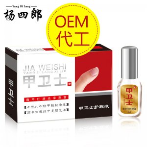 灰指甲修復(fù)液OEM/ODM定制代加工