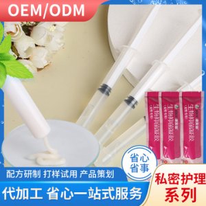 私密護理抑菌凝膠乳代加工貼牌OEM/ODM