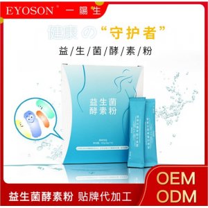 一陽生集團有限公司