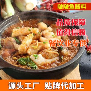 啵啵魚醬料底料可OEM/ODM代工
