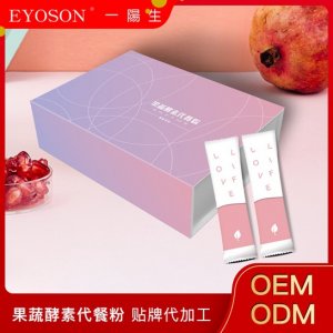果蔬代餐粉代工可OEM/ODM代工