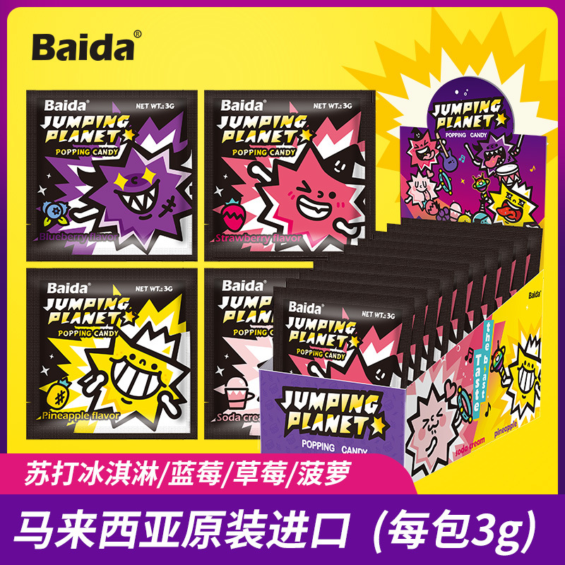 廣東汕泰食品有限公司