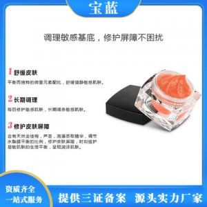 補水修護晶露 OEM貼牌OEM/ODM