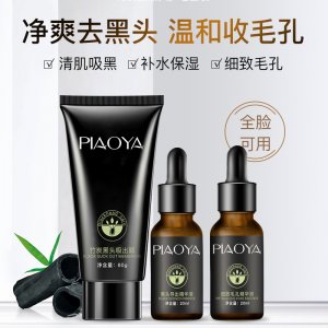 去黑頭套裝導(dǎo)出液OEM/ODM定制代加工