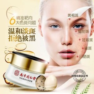 美白祛斑面霜貼牌定制代加工