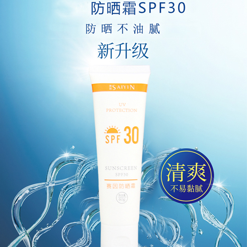 防曬霜可OEM/ODM代工